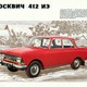 Image for article titled The Man Who Designed The Look Of Star Trek And Blade Runner Once Tried To Design A Soviet Car